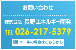 問い合わせ