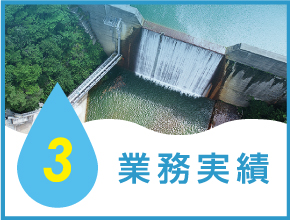 米子川第一発電所の開発趣旨